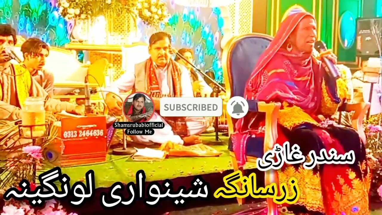 pa dy bara ki oba gady wady zena shinvare lawangena a famous poshto song voice of Zarsanga n karachi