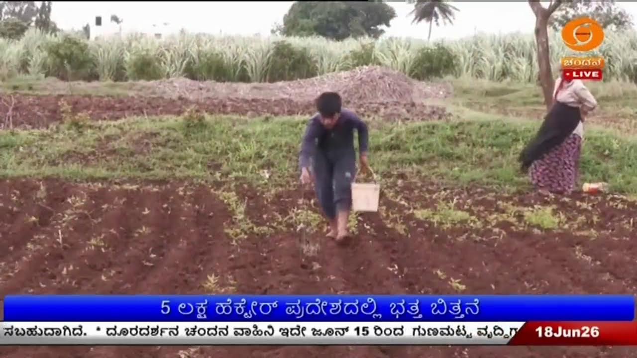 LIVE : DD CHANDANA NEWS 18.06.2026 11.00 AM