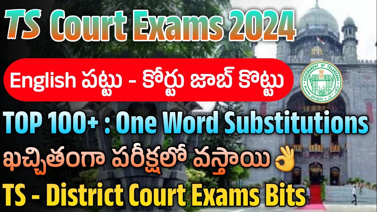 TS కోర్టు Exams - English లో వచ్చే ప్రశ్నలు |TS Court Exams English Bits 2024|TS Court Exams GK Bits