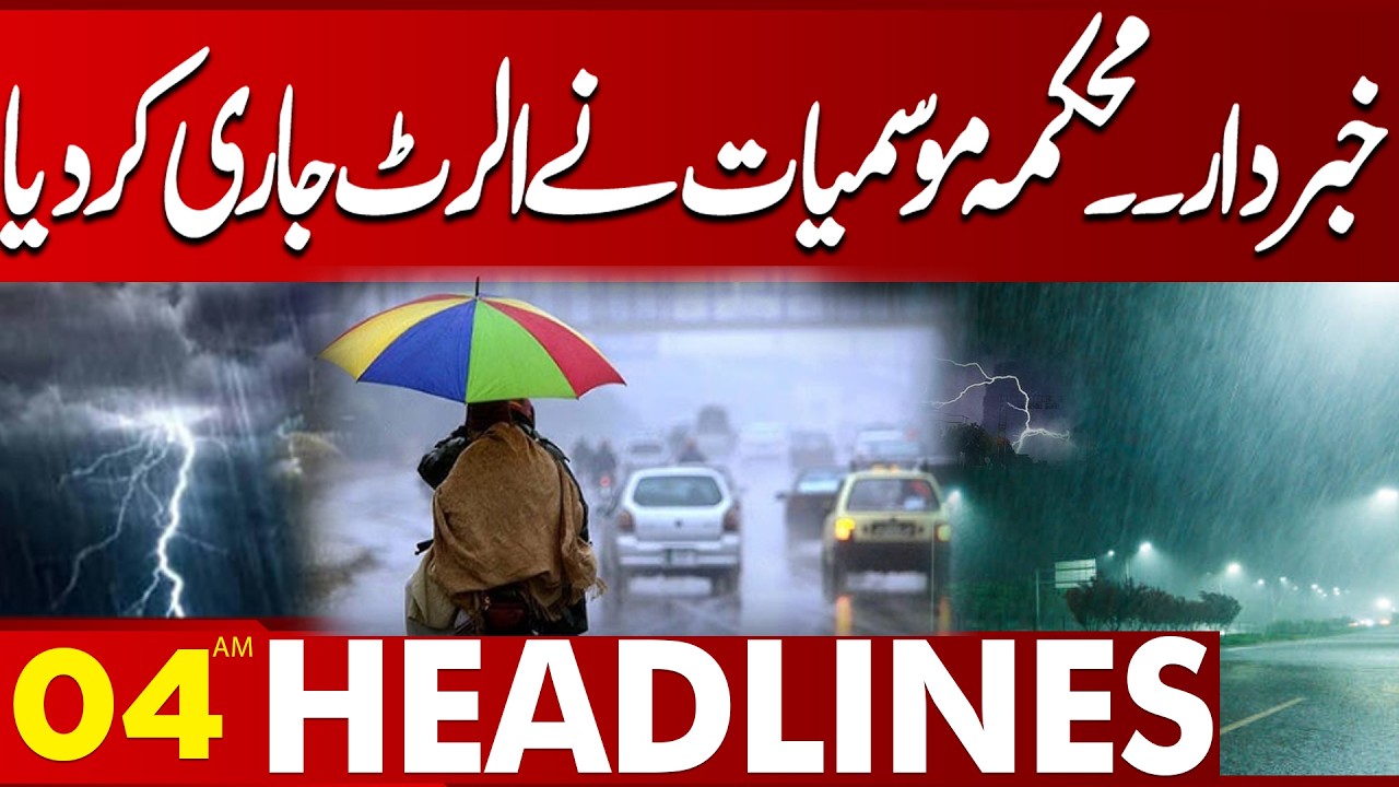 Heavy Rain Warning | High Alert | 04 AM Headlines | Lahore News HD