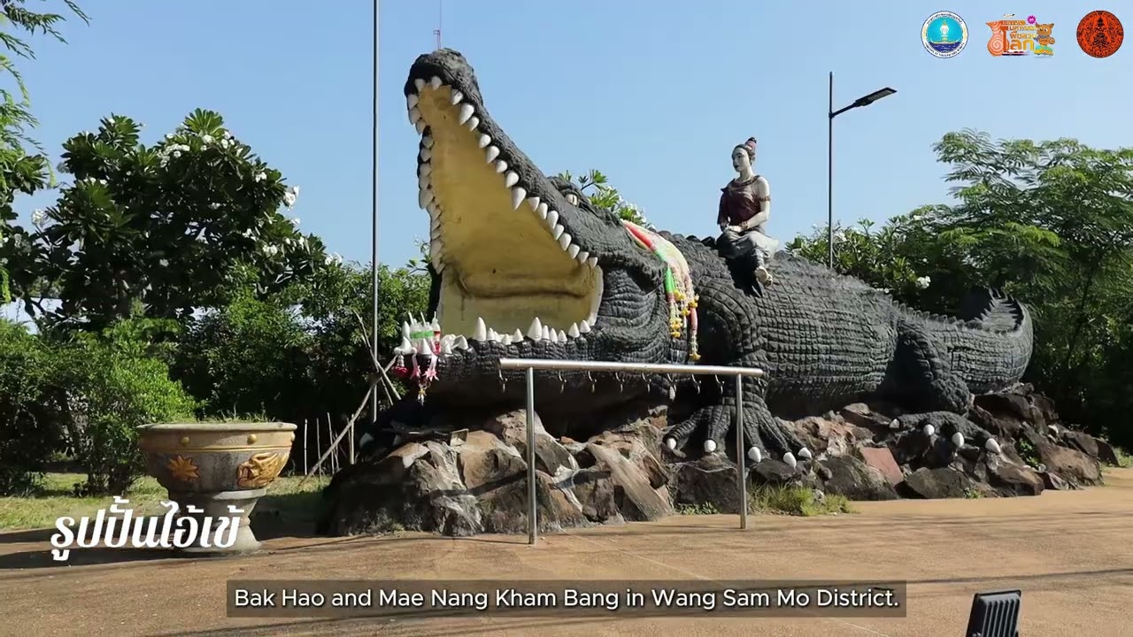 TVC [ FULL VERSION ] อุดรธานีเมืองท่องเที่ยว Road to Udon Thani International Horticultural Expo