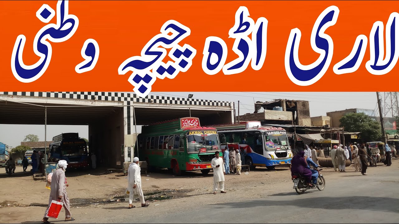 Lari Adda ChichaWatni | General Bus Stand Chichawatni | Stream Hunger