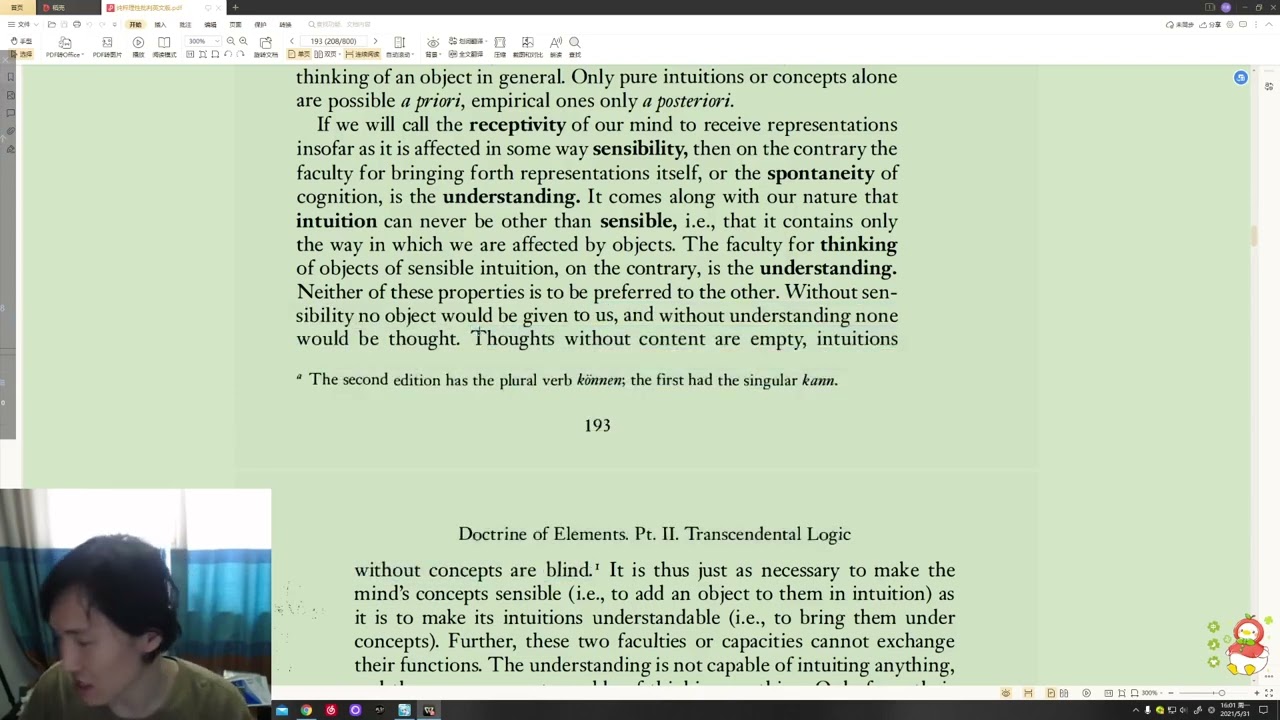 【经典译读】康德《纯粹理性批判》（连载中） P30 先验要素论之先验逻辑（1）