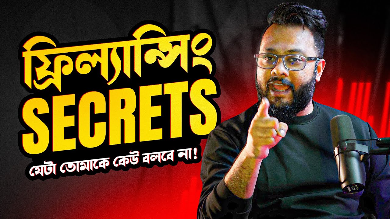 Freelancing শুরু করার আগে এই ৮ টা প্রশ্ন নিজেকে করুন !
