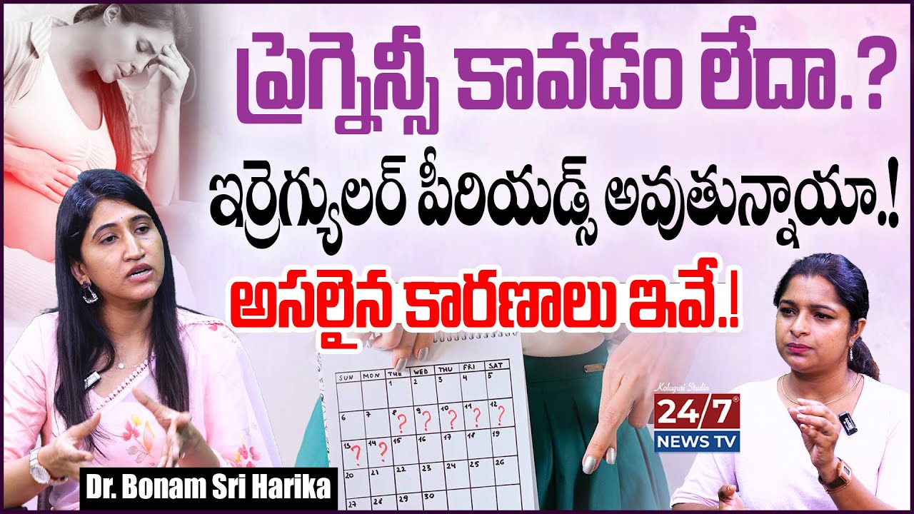 Gynecologist Dr. Bonam Sri Harika about Pregnancy Problems and Irregular Periods | Koluguri 24/7