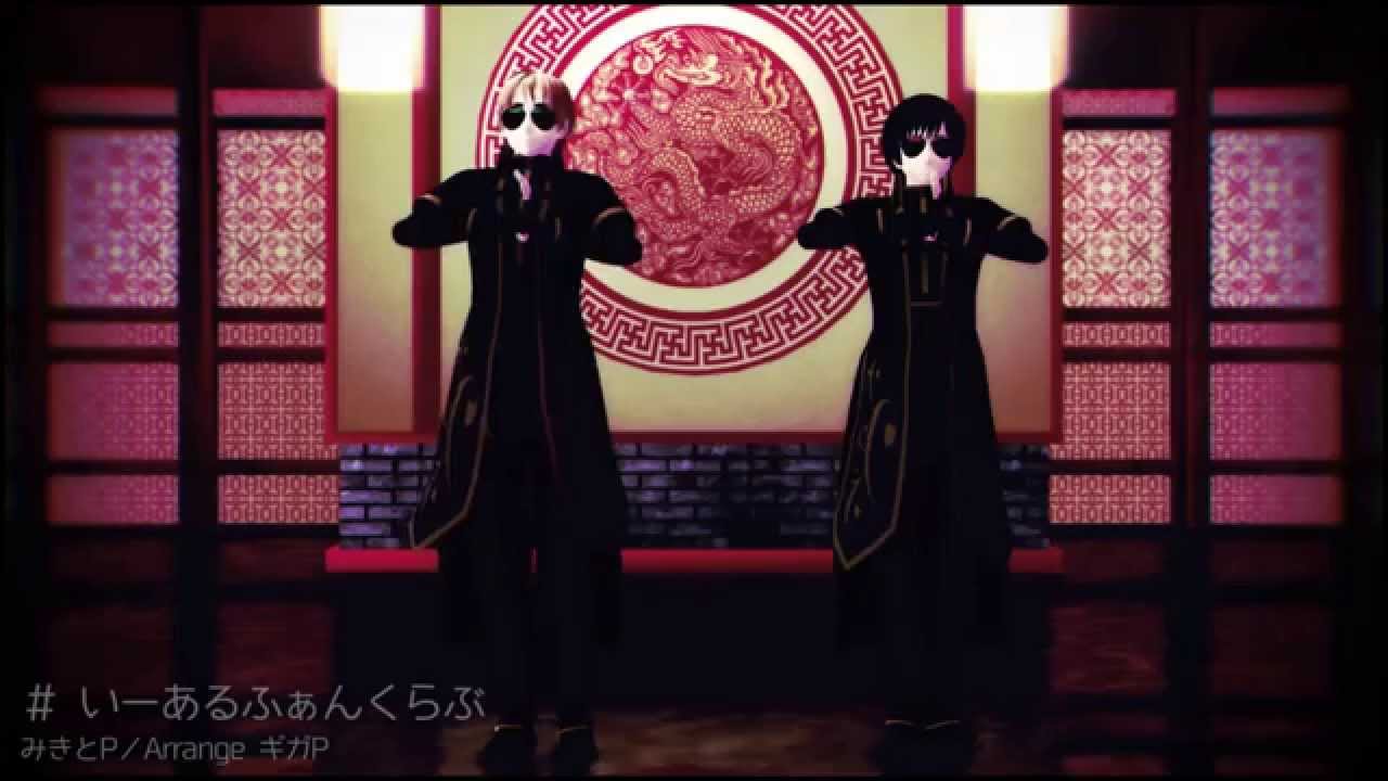Hetalia MMD - 1, 2 Fanclub (Arrange cover) England & Japan
