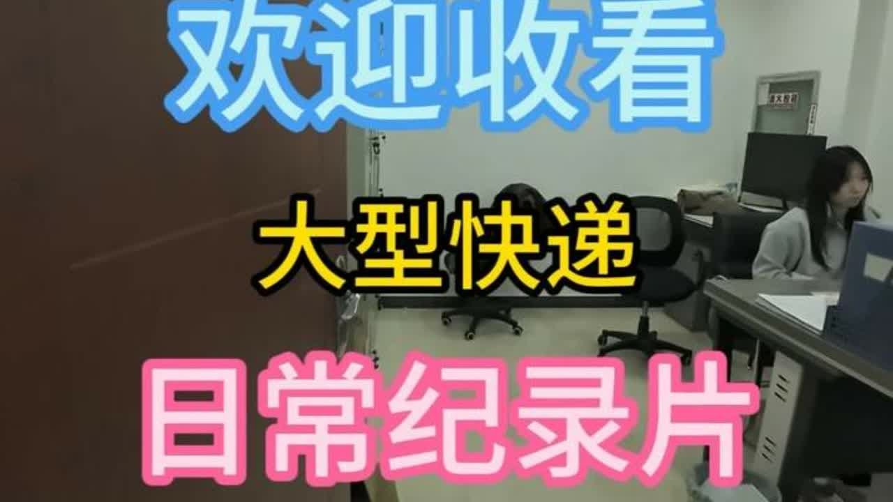 我的工作日常