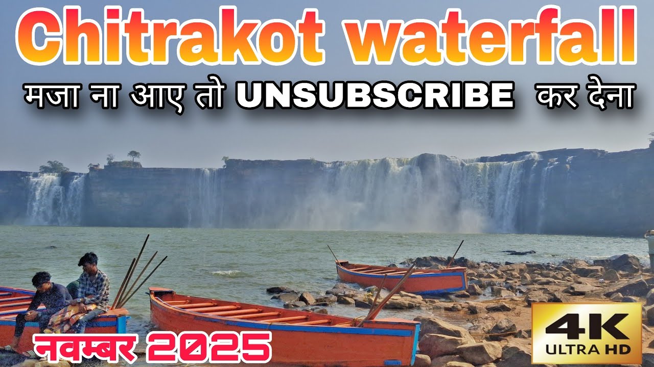 Chitrakot waterfall Bastar //  चित्रकोट जलप्रपात जगदलपुर 2025