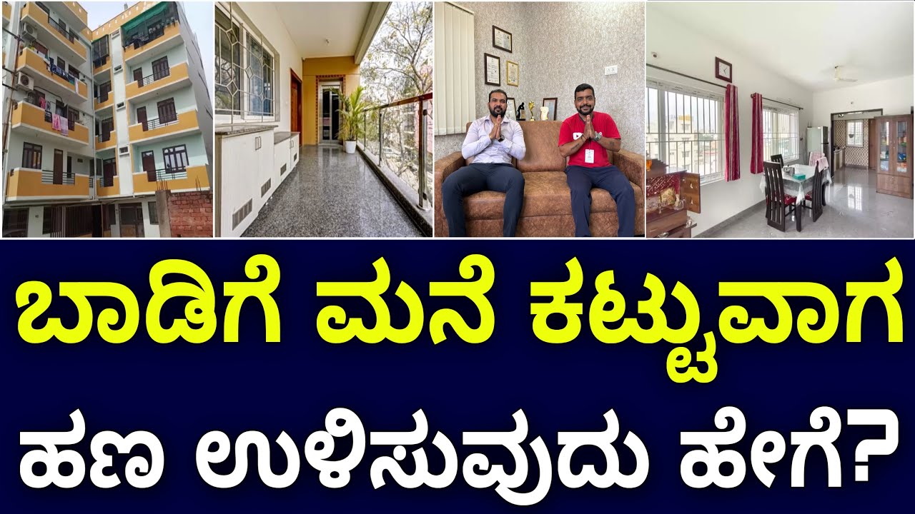 Cost cutting during rental house construction | 30X40 cost cutting tips and tricks