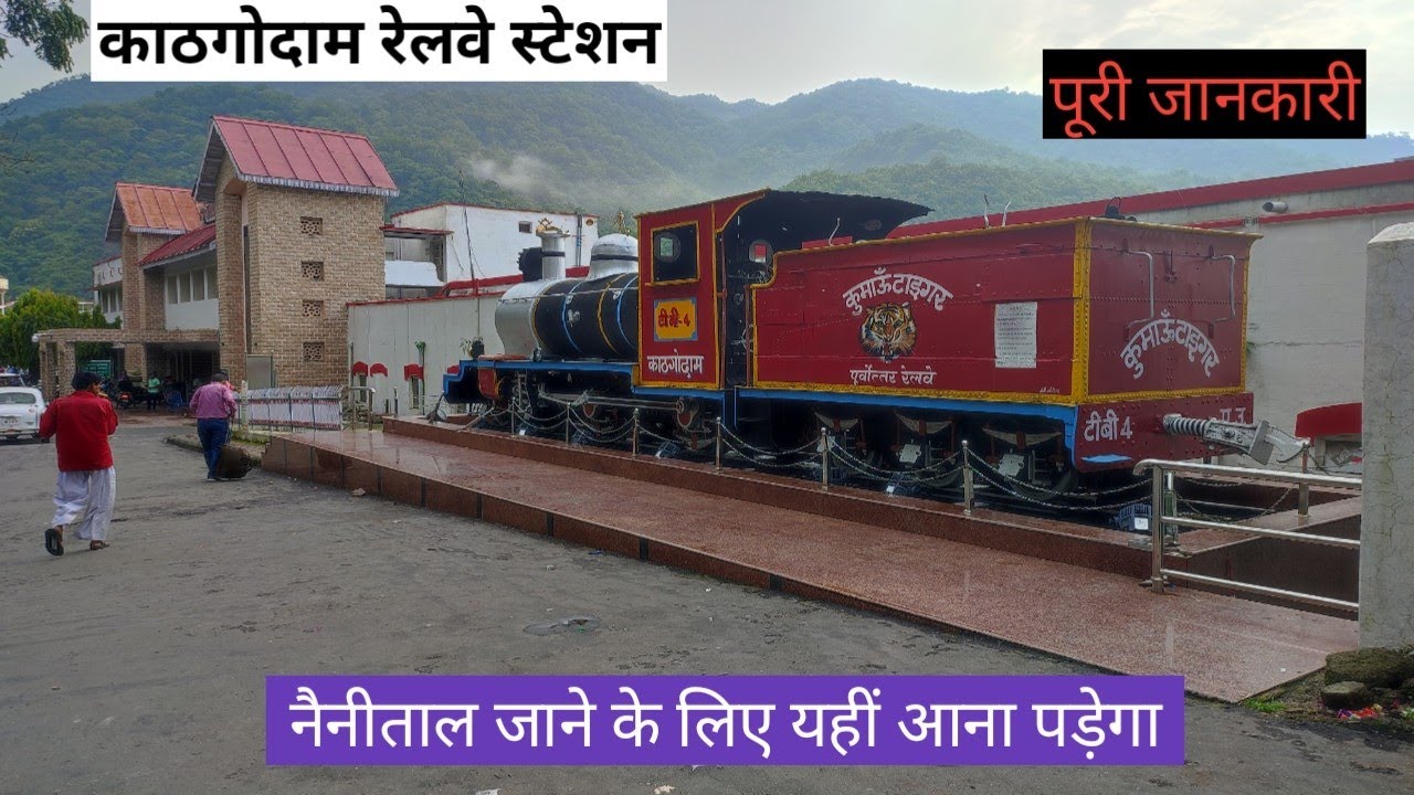 #kathgodam , kathgodam railway station