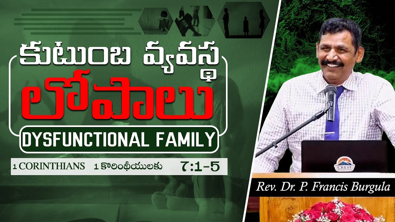 కుటుంబ వ్యవస్థ లోపాలు  - DYSFUNCTIONAL FAMILY | Message by Rev. Dr. P Francis Burgula