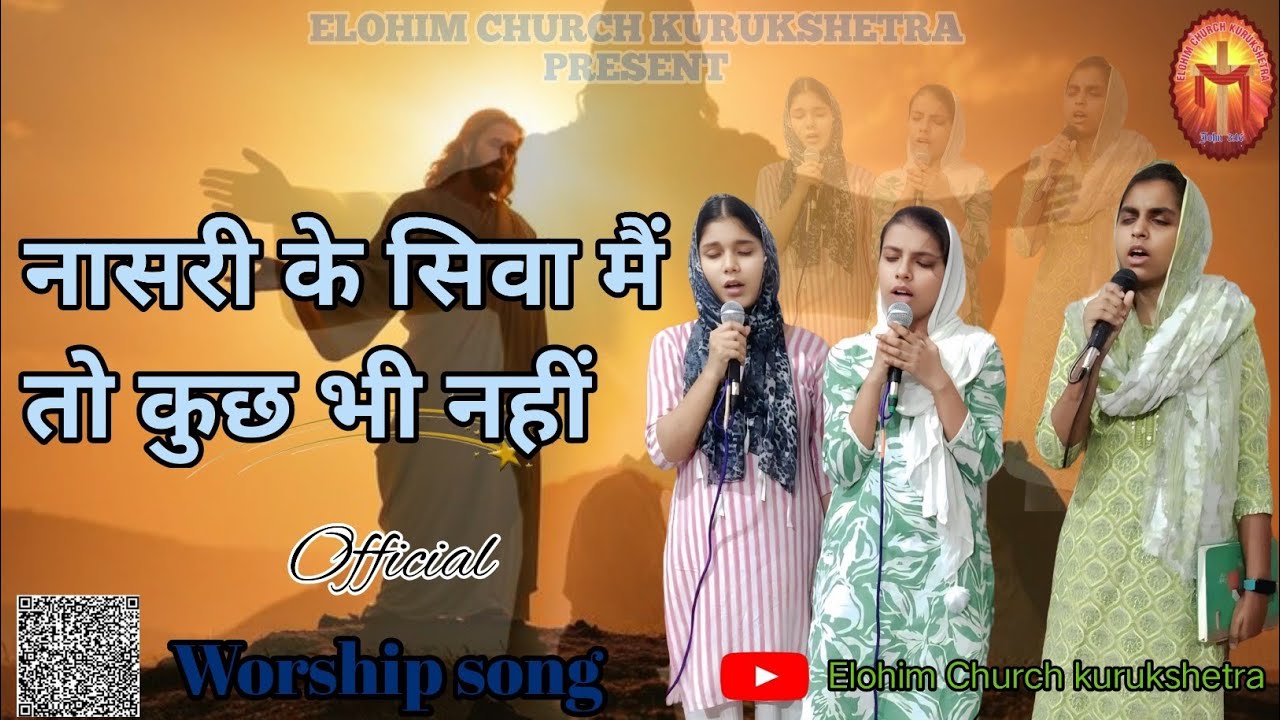 Nasri ke siwa New Hindi Christian song 