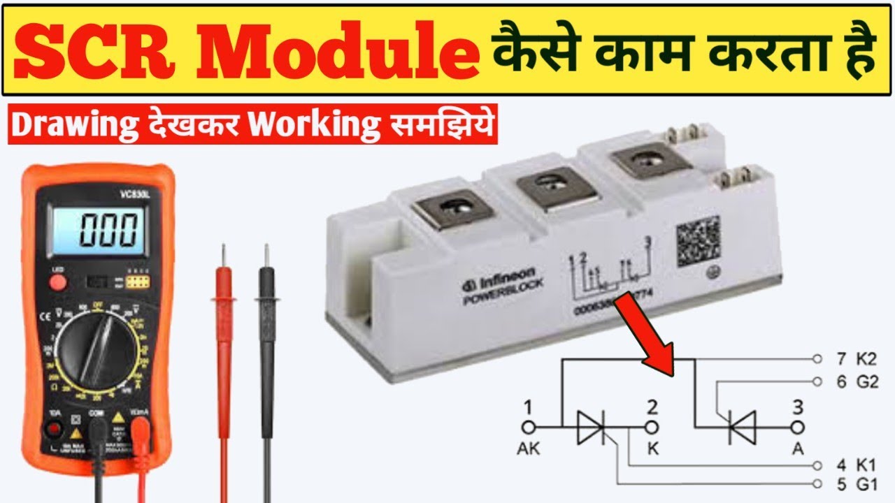 How SCR Works! SCR Module Working in Hindi! How to Read SCR Module Drawing! 