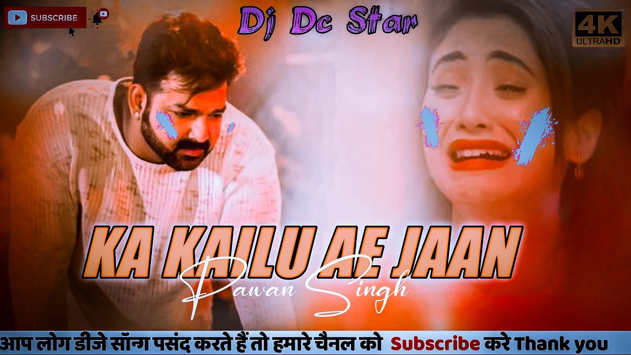 #ka kailu ae jaan #pawan Singh holi #sad song ka #kailu ae jaan pawan #singh hard gms mix dj Dc Star