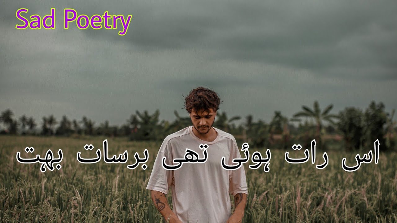 Raat hoi barsat bhut _ urdu poetry _ hindi poetry _ Babu Ki Sparrow _ poetry _ heart touching poetry