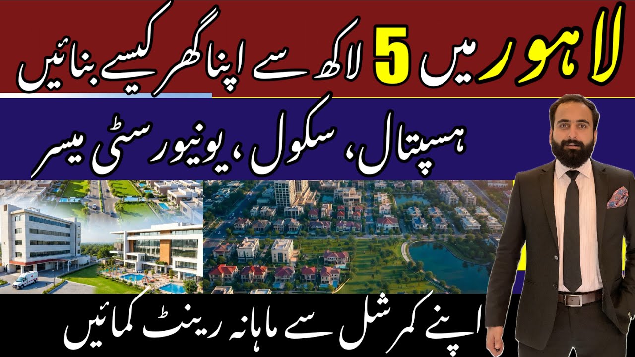 Lahore Property | Best Investment in Lahore | Latest News | Updates