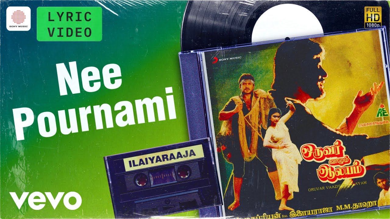Oruvar Vaazhum Aalayam - Nee Pournami Lyric | Prabhu, Ambika , Radha | Ilaiyaraaja