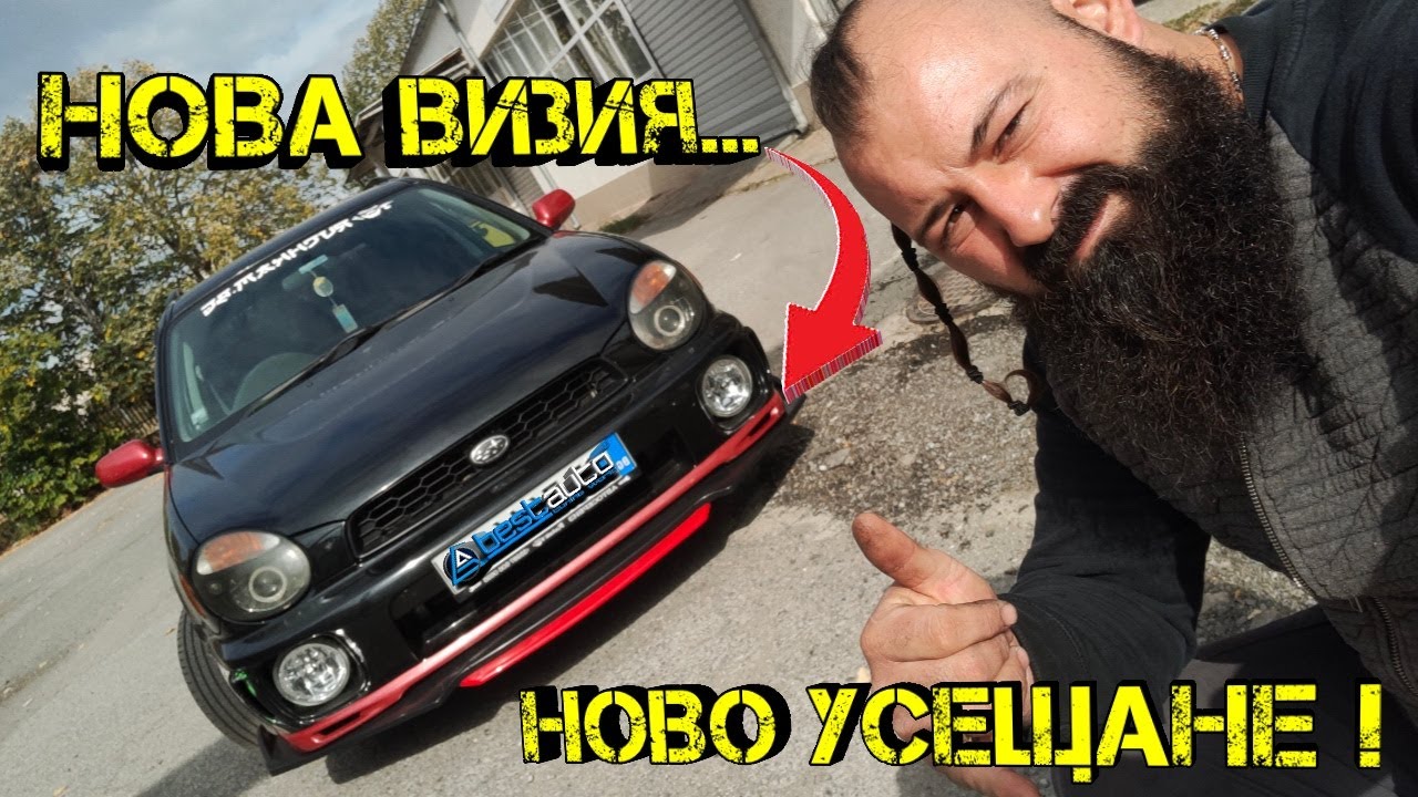 Универсална Добавка За Предна БРОНЯ - Ревю и МОНТАЖ !!!