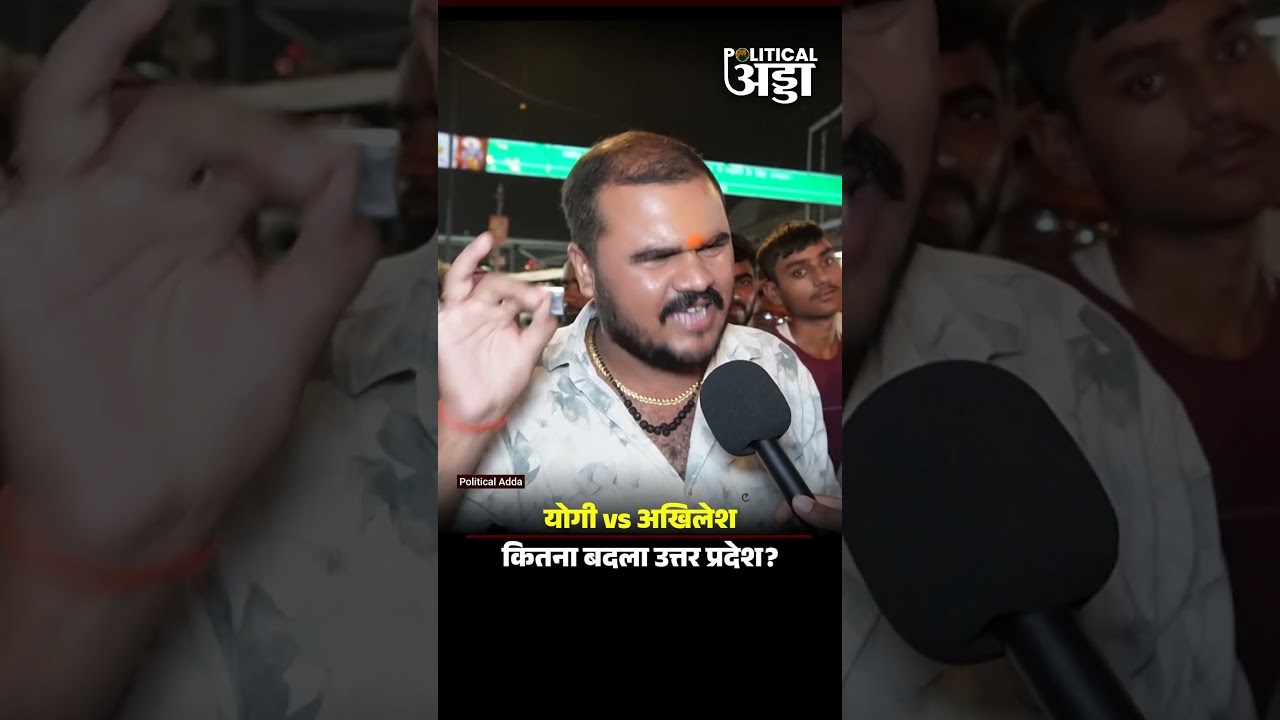 Yogi vs Akhilesh कितना बदला Uttar Pradesh? UP Election 2027 Survey |