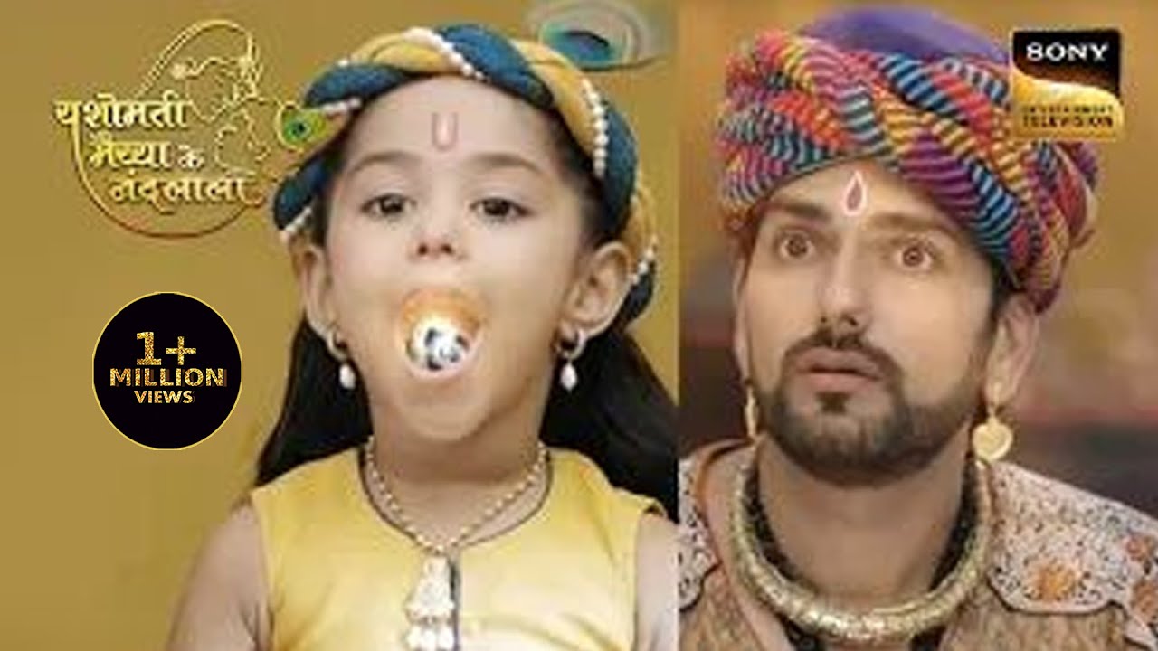 Nand Baba ने देखा Kanha के मुँह में समस्त ब्रमाण्ड  | Yashomati Maiya Ke Nandlala