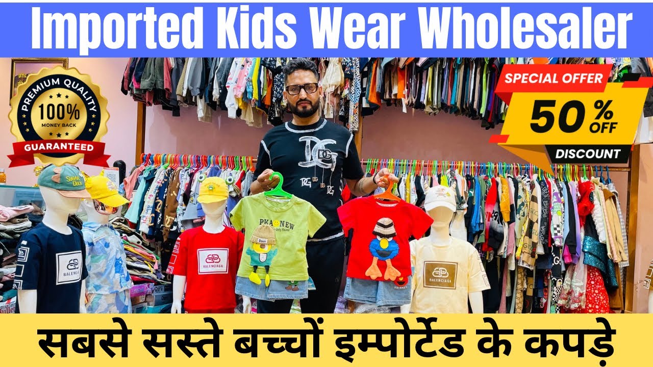 Branded Kids Wear Wholesale Market In Delhi |  बच्चों के कपड़े | Imported Kids Collection | Kids