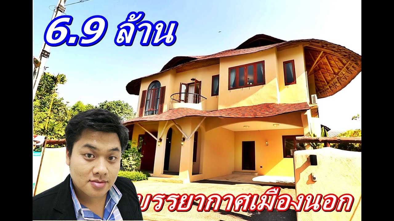 บ้านและที่ดินEP97. (ขายแล้ว)#บ้านพักตากอากาศ เนื้อที่128 ตรว เพียง 6.9 ล้าน  มีน้ำตก อ.หางดง