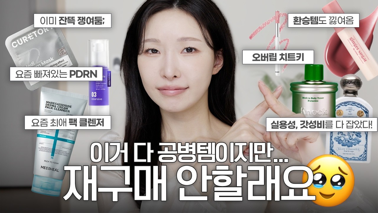 공병템 재구매 고민하게된다면? 이거 꼭 보세요😤 | 아랑