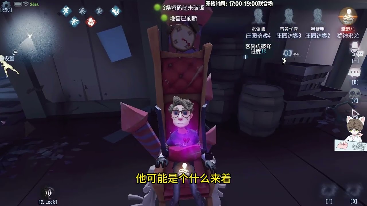 第五人格 主播什么角色能够无脑巅峰百星炸鱼！ 每天YouTube直播時間9-13點16-20點，全人類S牌教你快速玩第五人格！#第五人格 #shorts