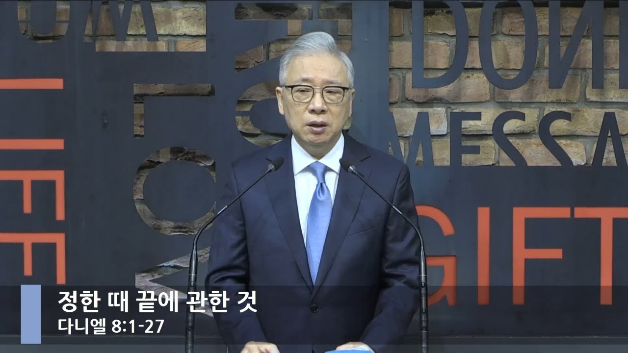 [LIVE] 정한 때 끝에 관한 것 (다니엘 8:1-27)_아침예배_베이직교회_조정민 목사_20201203