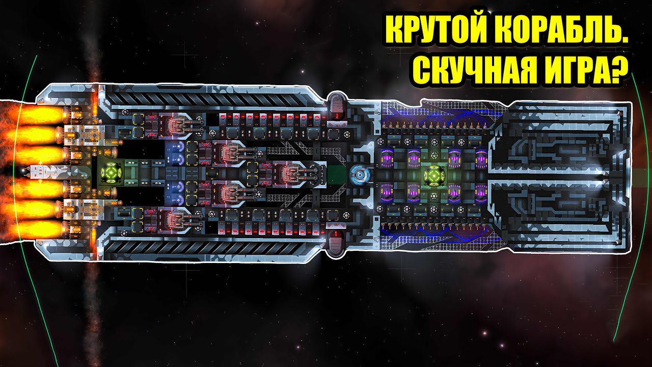 ГЛАВНЫЙ СОВЕТ: НЕ ИГРАЙТЕ В ЭТО ОДНИ. Обзор Cosmoteer.