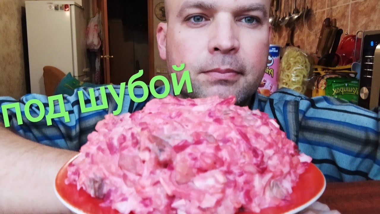 МУКБАНГ ленивая селёдка под шубой / ОБЖОР пирожок из покупочки