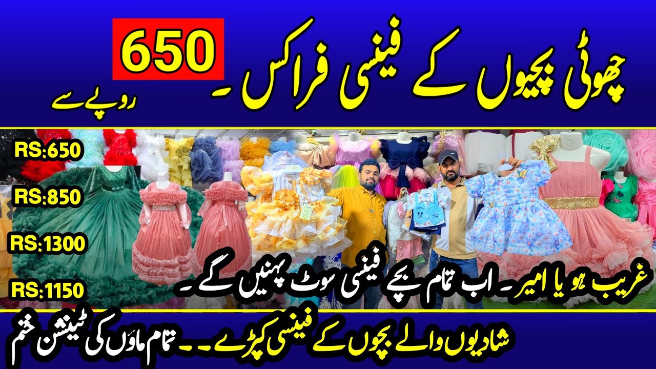 Baby Imported & Fancy Frocks | Baby Barbie Frocks Wholesale Price | Baby Frock Best Offer In Karachi