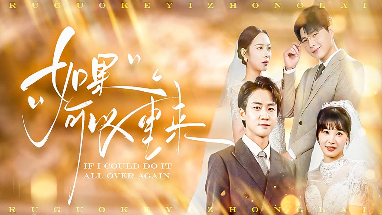 【Женись на своей подруге после перерождения】#rebirth #revenge #marriage