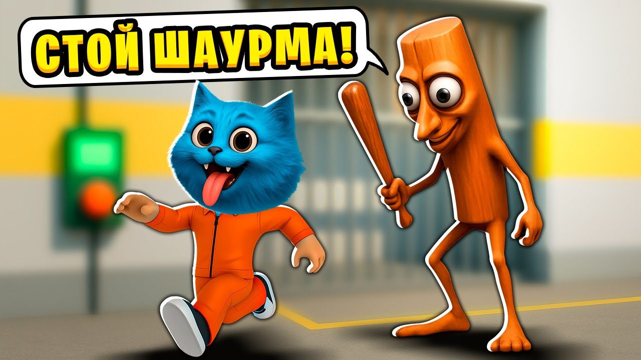 😜 СБЕЖАЛ от ТУНГ ТУНГ ТУНГ САХУРА из ТЮРЬМЫ в РОБЛОКСЕ КОТЁНОК ЛАЙК
