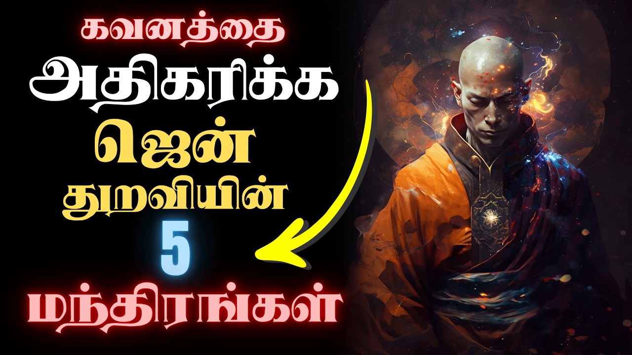 16-минутный секрет повышения🤯вашей ежедневной продуктивности (на тамильском языке) | Дзен-история...