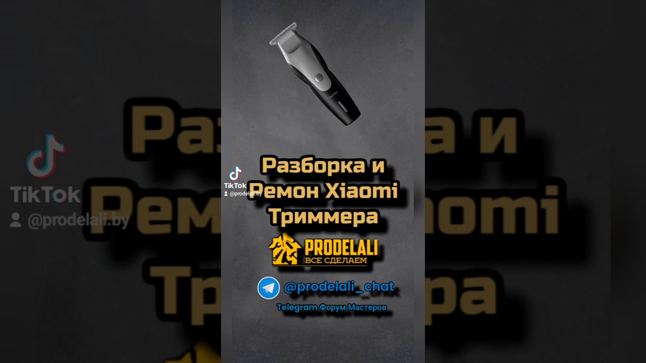 Разборка и ремонт триммера Xiaomi для стрижки волос Enchen Hummingbird#xiaomi  #mi