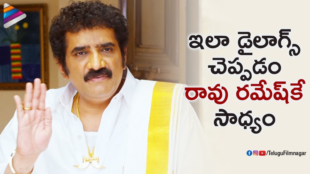 Rao Ramesh BEST Performance | Chalte Chalte 2018 Telugu Movie Scenes | Vishwadev | Telugu FilmNagar