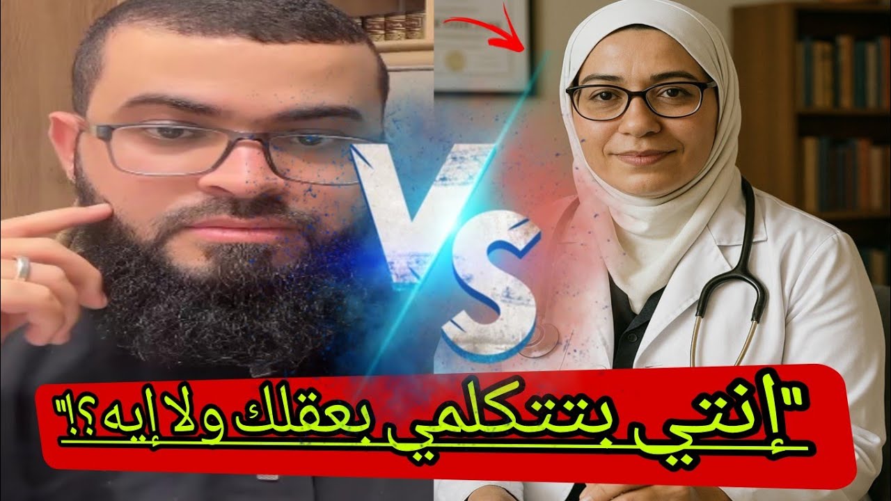دكتوره مصرية لكن يهودية وتبحث للحق #زين_خير_الله