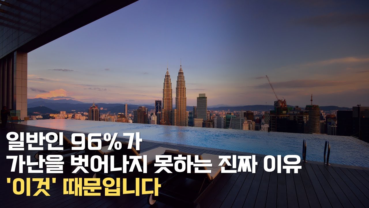 조금이라도 일찍 알았으면 좋았을 부자되는 방법