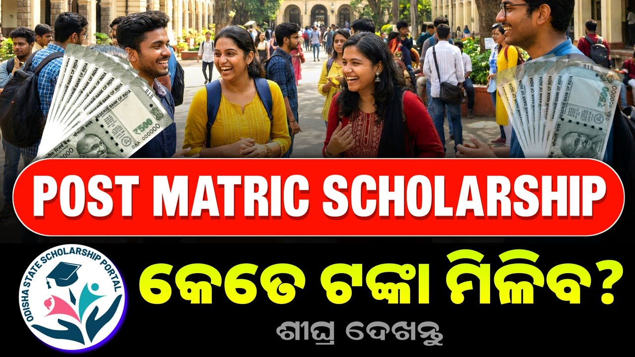 Odisha Post Matric Scholarship 2025-26 Amount | Post Matric Scholarship Kete Tanka Miliba | OSSP