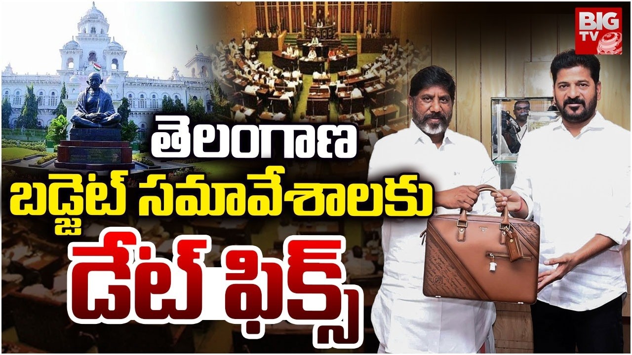 తెలంగాణ బడ్జెట్ సమావేశాలకు డేట్ ఫిక్స్ | Telangana Budget Sessions 2026-27 |CM Revanth Reddy | BIGTV