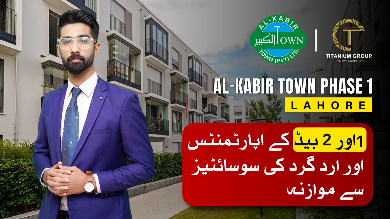 Al Kabir Town Phase 1 | Ready to Move Apartments | 1 & 2 bedroom Apartments | Prime Location