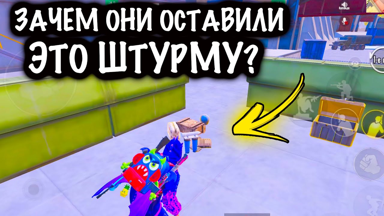 ЗАЧЕМ ОНИ ОСТАВИЛИ ЭТО ШТУРМУ? | ШТУРМ 7 КАРТА МЕТРО Рояль | Metro PUBG Mobile
