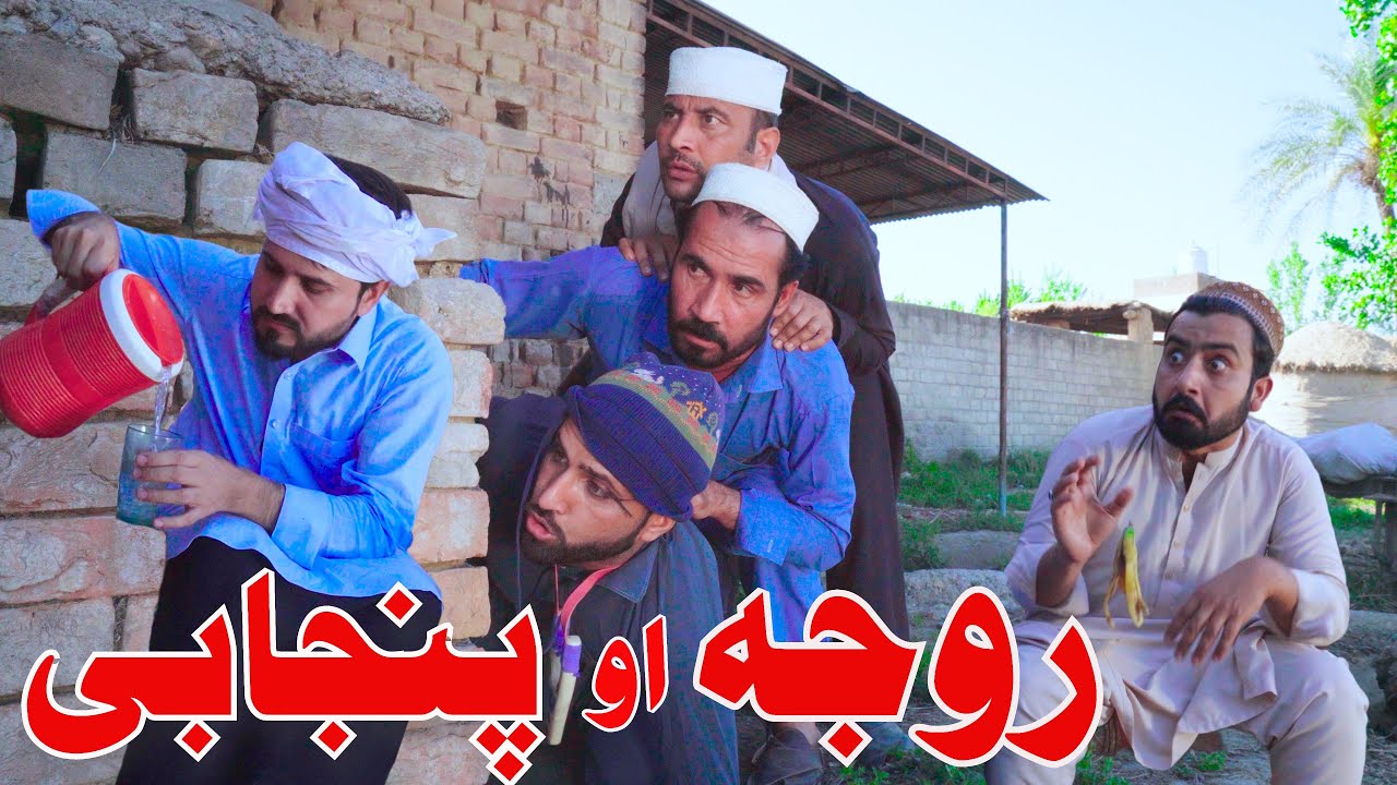 Roja Ao Panjabi Funny Video By Khan Vines 2022