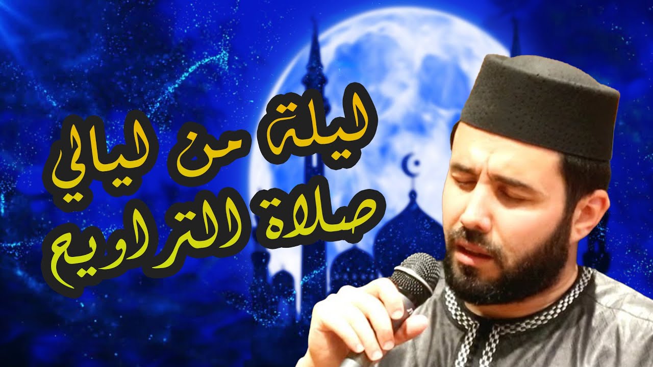 ليلة من ليالي عبد الله بن بوشتى