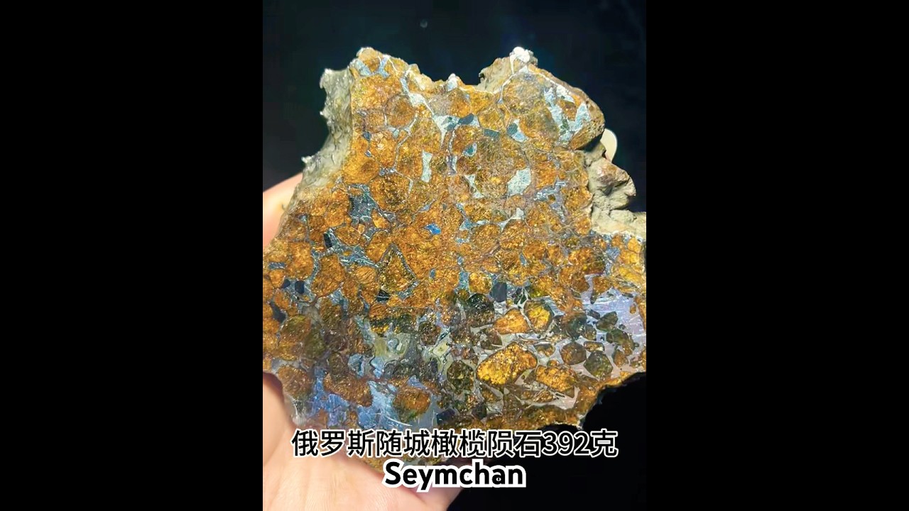 Seymchan Meteorite 