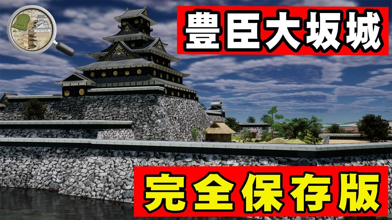 【完全保存版】豊臣大阪城の全貌！秀吉が夢見た「幻の巨大都市」を完全再現【UE5】