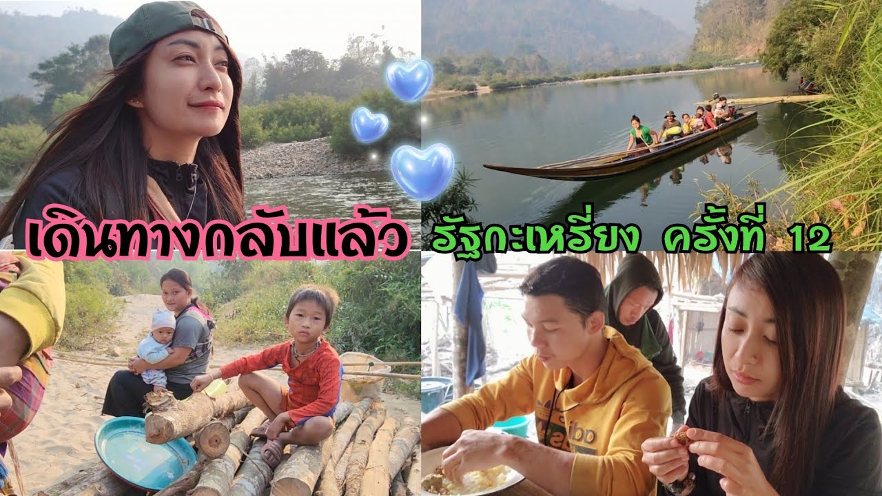kawthoolei 12/5 เป้าหมายของหล่าเมโทในอนาคต ปิดคลิปรัฐกะเหรี่ยงครั้งที่ 12
