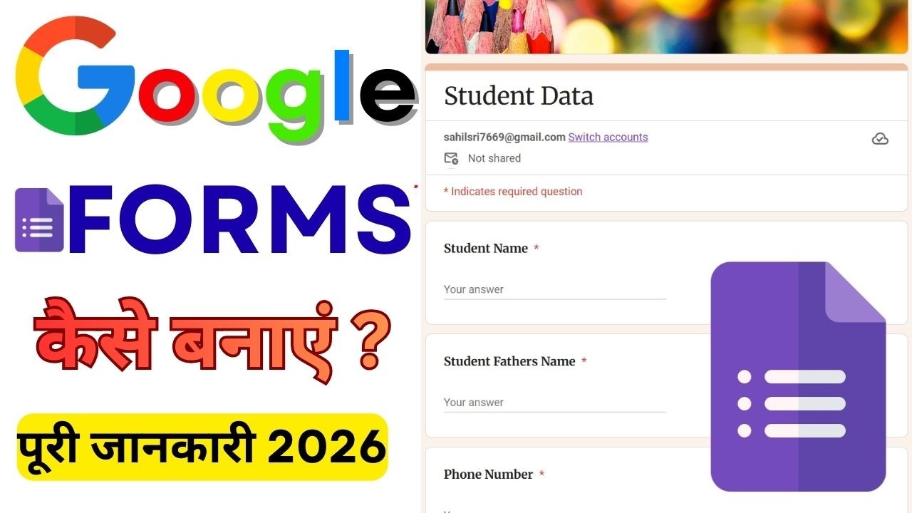 Google Form Kaise Banaye | 2 Minute Me Google Form | Google Form Banane Ka Easy Tarika |