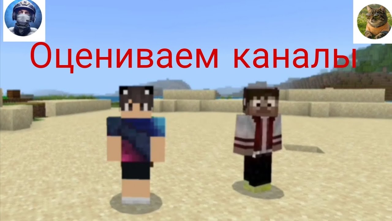 Оцениваем каналы 4 часть 